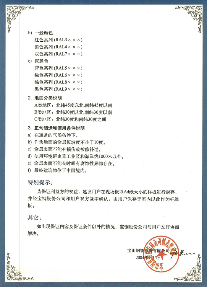 承諾書